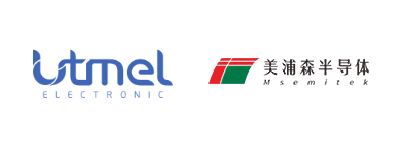 优特美尔正式成为美浦森半导体的授权分销商
